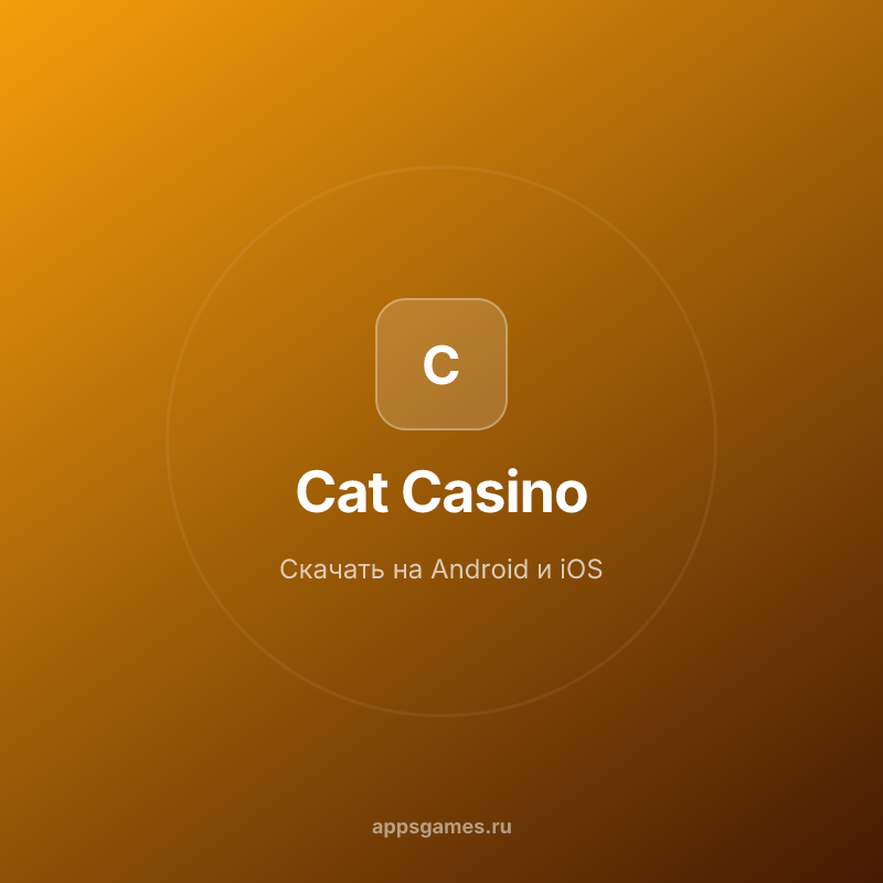Cat казино скачать приложение на Android | Мобильная версия casino Cat