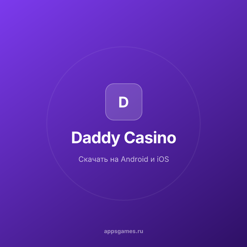 Daddy казино скачать приложение на Android | Мобильная версия casino Daddy