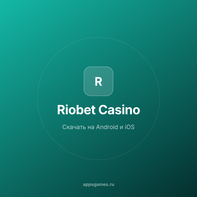 Riobet казино скачать приложение на Android | Мобильная версия casino Riobet