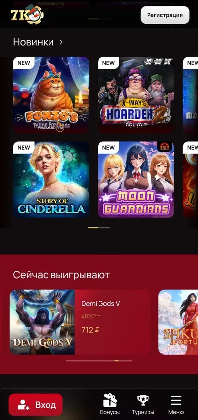 Бонусы в приложении 7K Casino на андроид