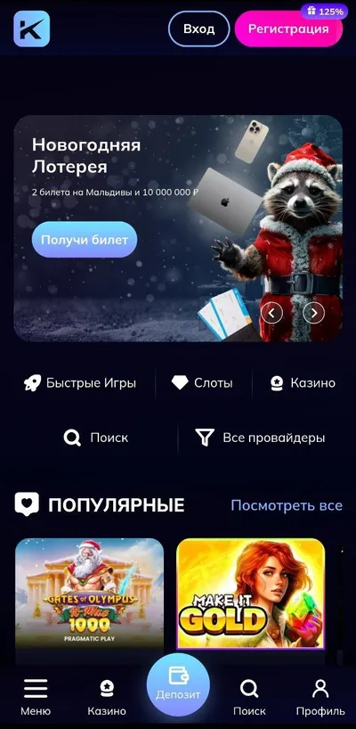 Игровые автоматы в мобильной версии Комета казино