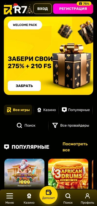 Слоты в мобильной версии Р7 казино