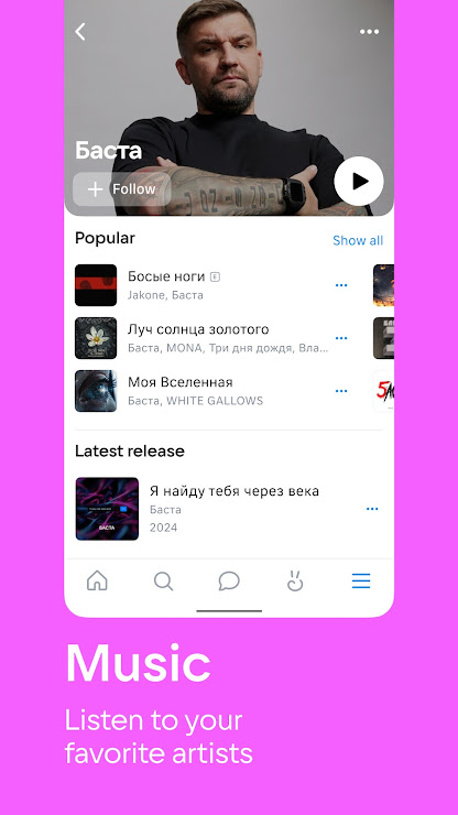 ВКонтакте скриншот 3