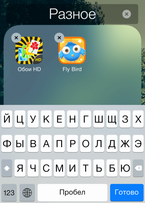 Папки как на ios