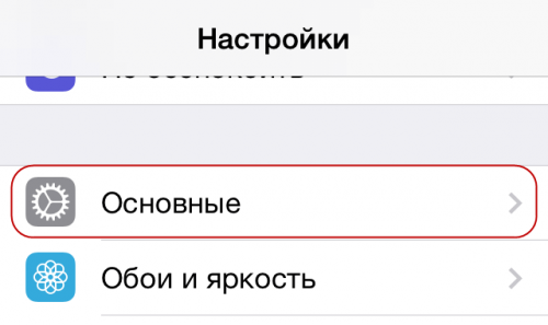 Тайм аут подключения к приложению iphone сбой соединения