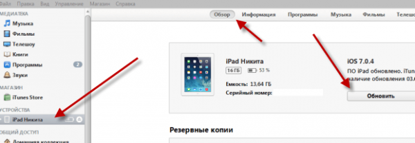 Контур не работает на ios