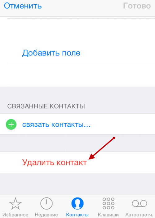 Как удалить с телефона search