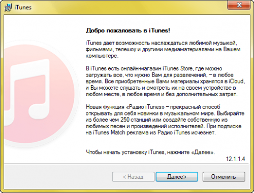 Как очистить медиатеку в itunes на компьютере