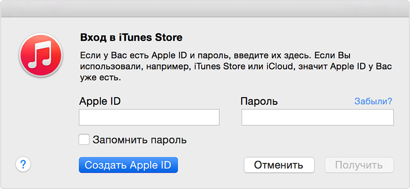 Как войти в ITUNES Store. Apple ID регистрация. Вход через Apple ID. Пароль ITUNES Store. Apple id без номера телефона