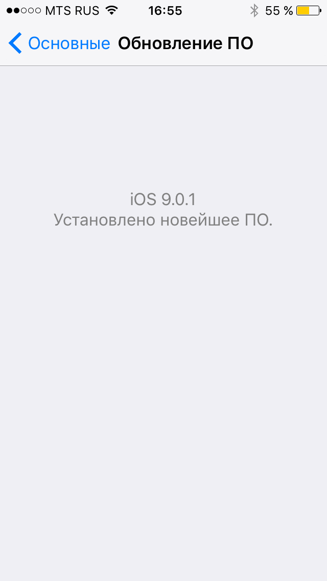 Скриншот iPhone