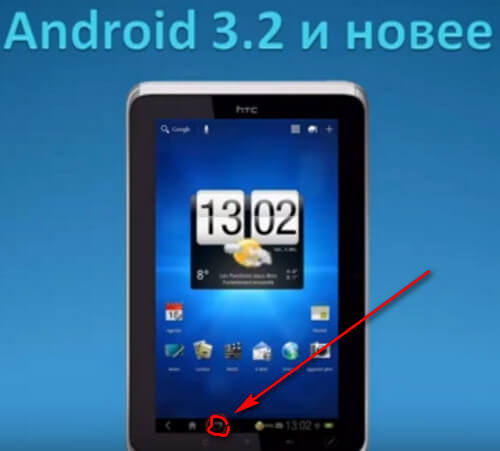 Android 3.2 скриншот