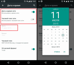 Как-поменять-дату-в-Android-2-768x678