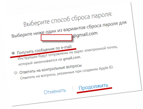 Какой пароль придумать для apple id