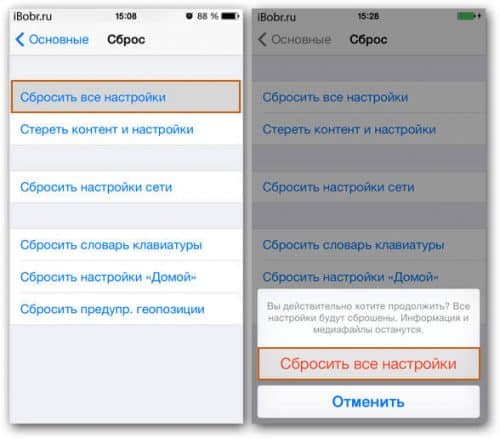 Как сбросить айфон до заводских настроек без пароля без компьютера