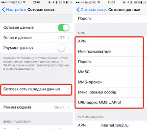 Настроить ммс на мтс на айфоне