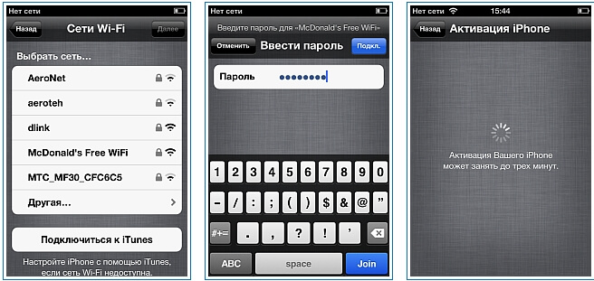 Можно ли пользоваться айфоном без apple id