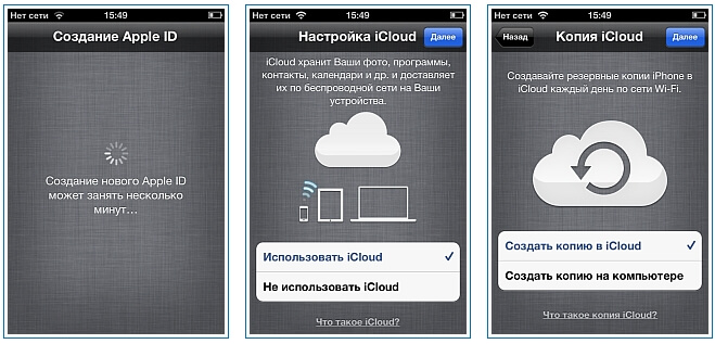 Можно ли пользоваться айфоном без apple id