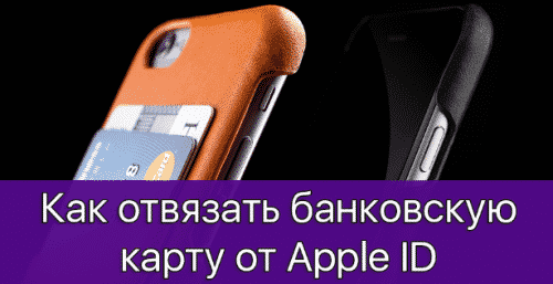 Как привязать карту к американскому apple id