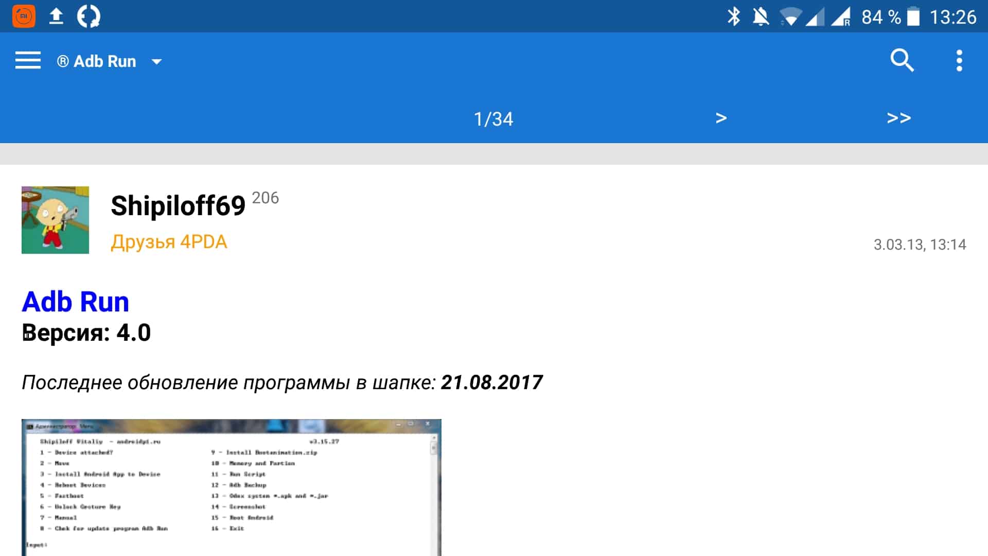 Adb run на компьютер